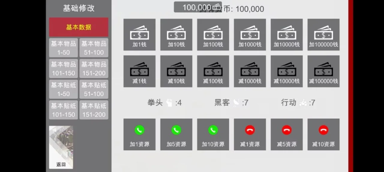 特工17 实机画面 内容截图 5