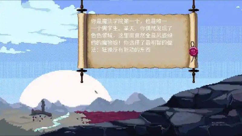 魔法兽娘学院MagicalMonster 支线内容 详情图 3